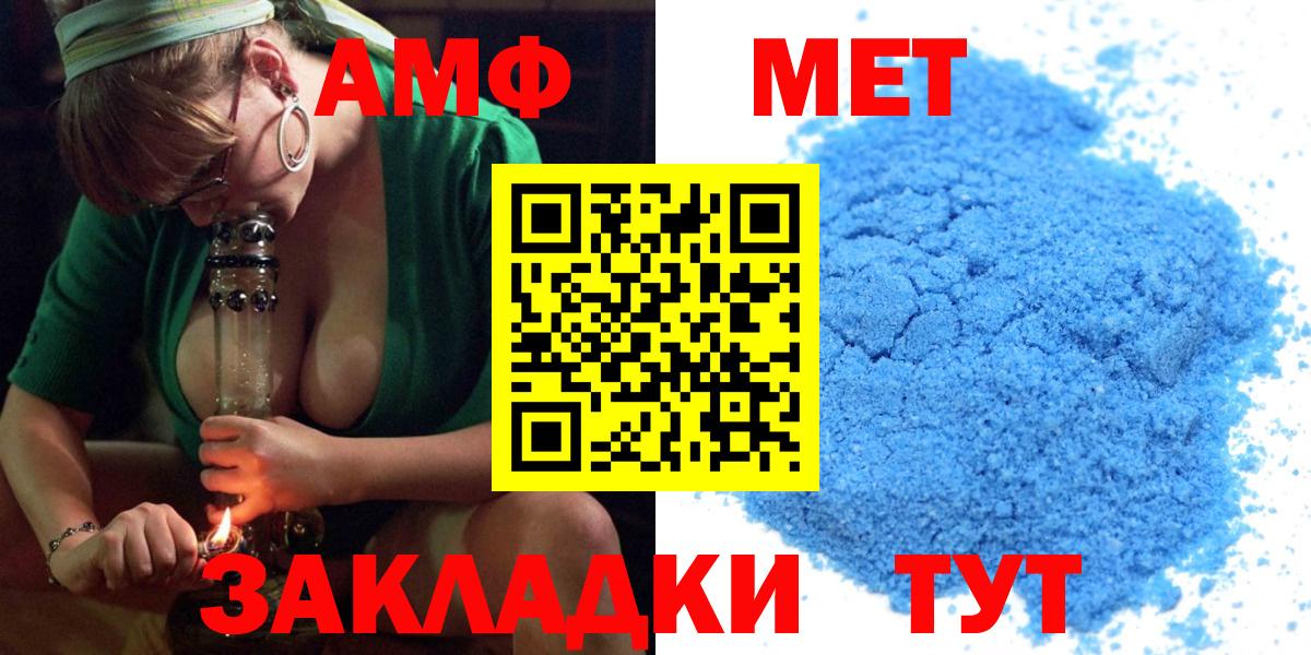 Amphetamine Розовый  Коломна 