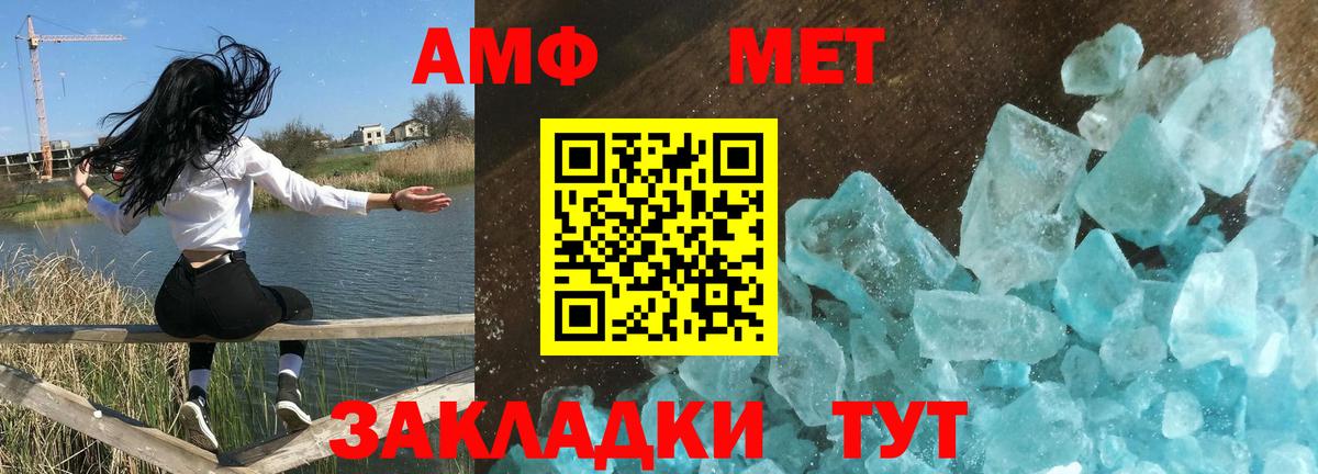 АМФ 98% Коломна
