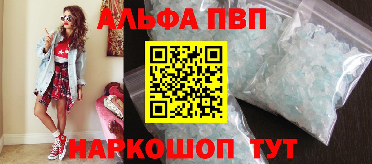 А ПВП крисы CK  сколько стоит  Коломна  Альфа ПВП  Alfa_PVP мука  APVP мука 