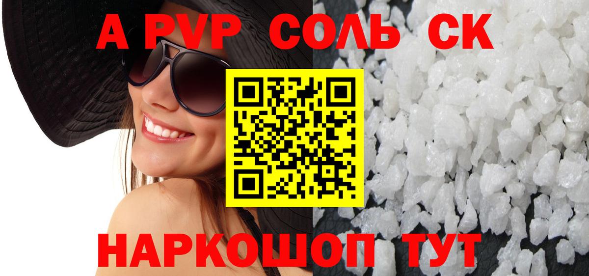 Альфа ПВП VHQ Коломна