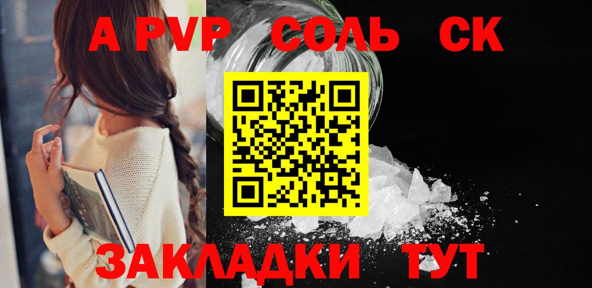 Альфа ПВП VHQ  Вход с VPN  А ПВП VHQ  Коломна  A-PVP  A-PVP VHQ 