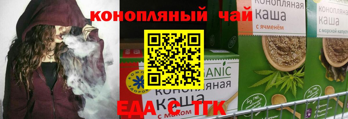 Печенье с ТГК марихуана  Вход с VPN  Коломна 