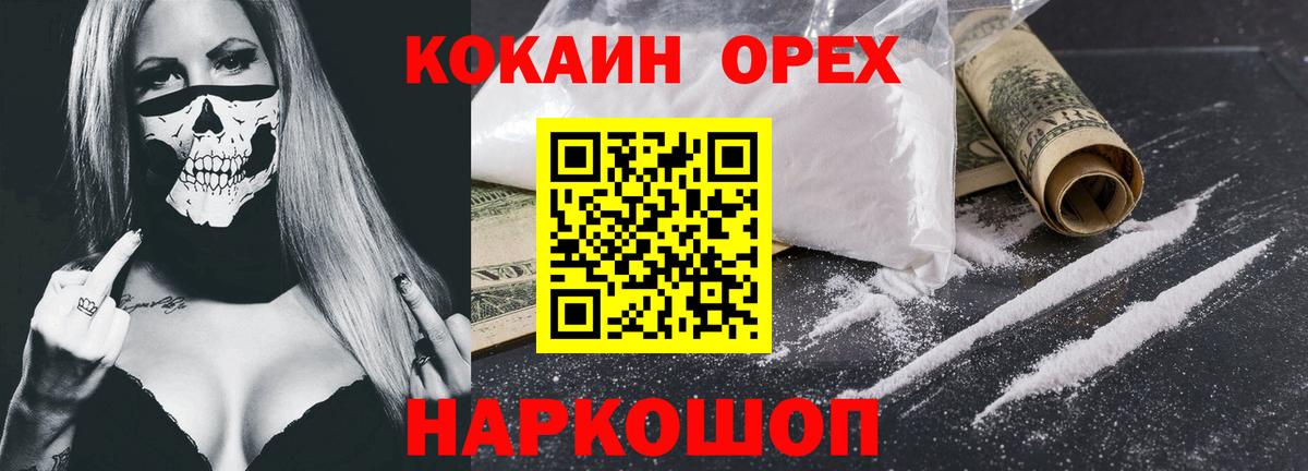 КОКАИН 97%  COCAIN Перу  Коломна  Вход с VPN 
