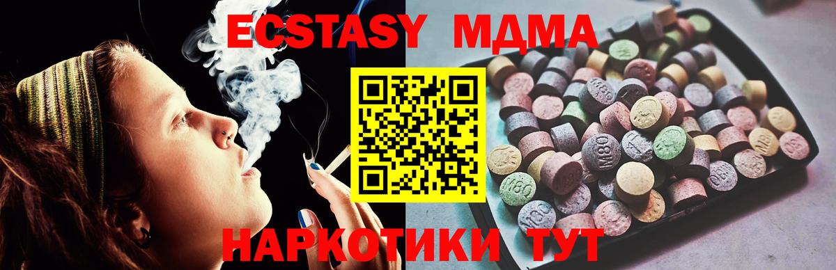 Экстази 99%  Экстази 300 mg  Коломна  Вход с VPN 