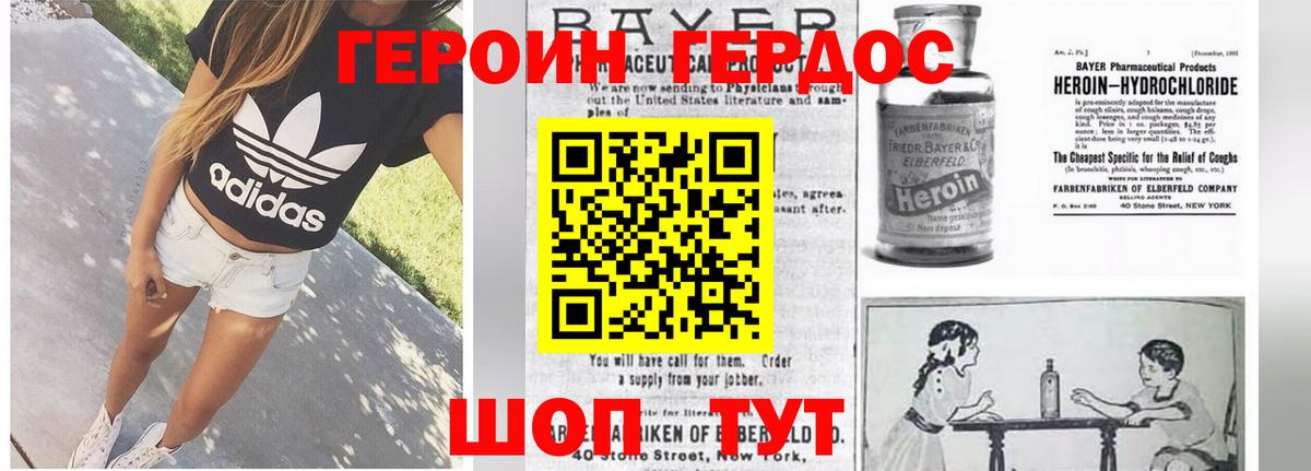 Героин  Коломна  Героин белый 