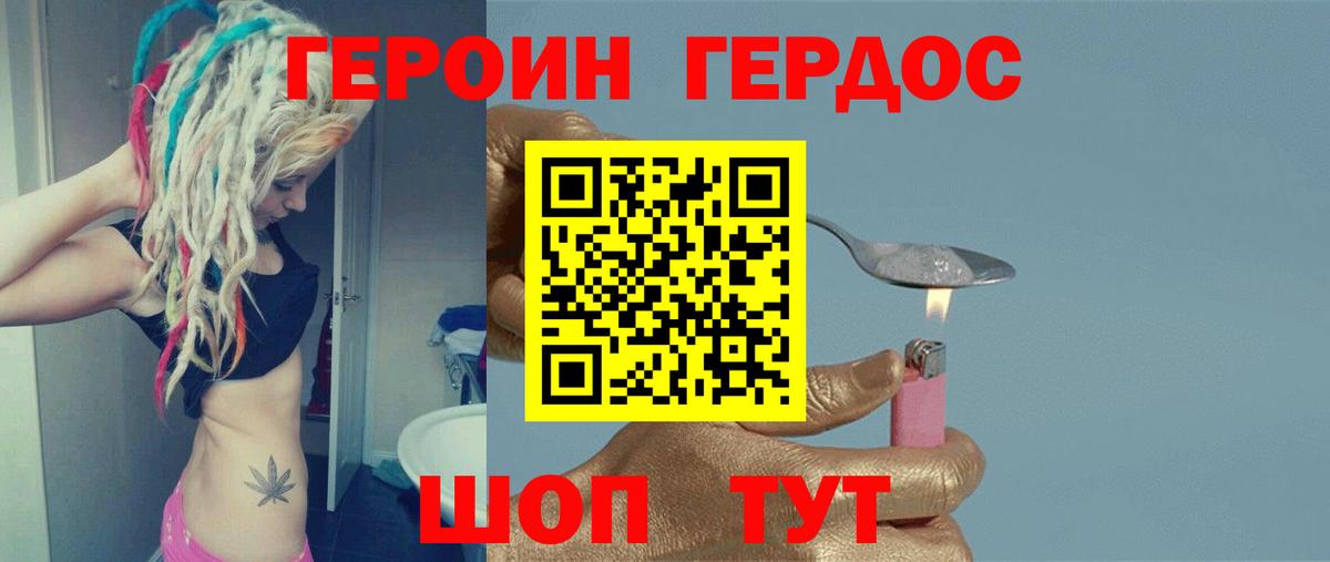 ГЕРОИН Афган Коломна