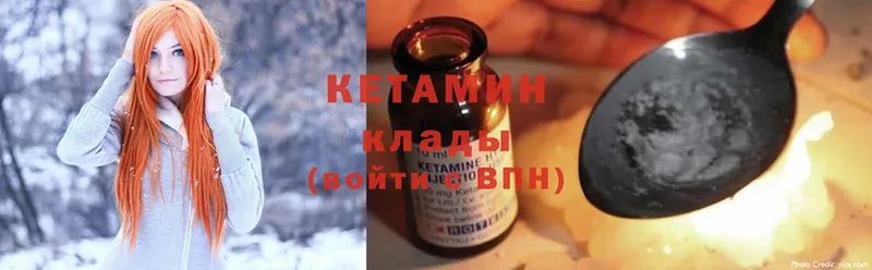 даркнет как зайти  блэк спрут зеркало  Коломна  Кетамин ketamine 