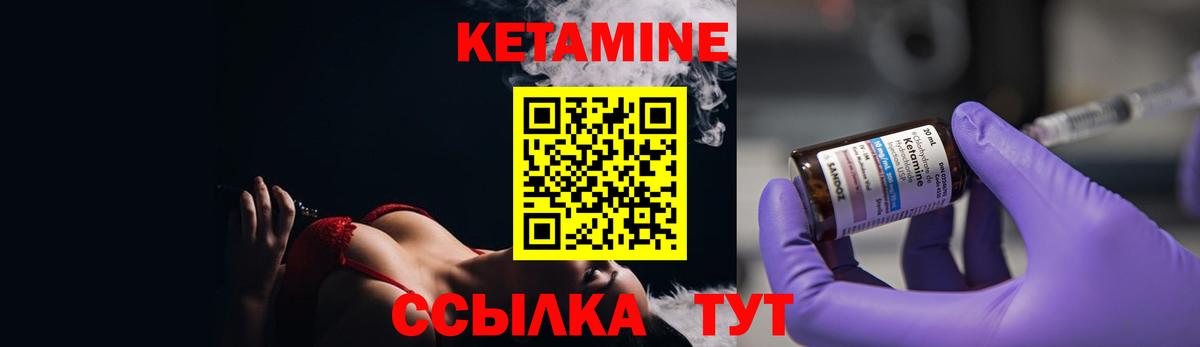 Кетамин VHQ Коломна