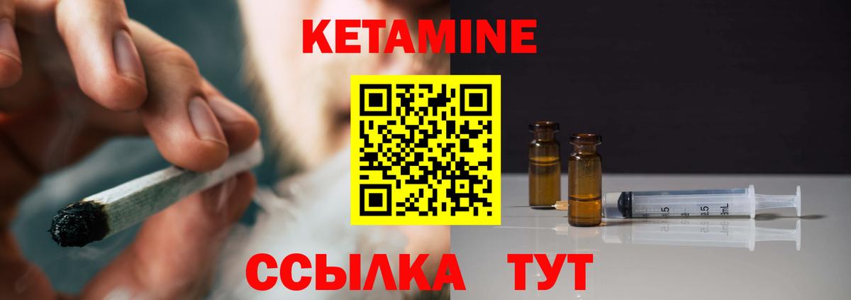 Кетамин ketamine  Вход с VPN  Коломна 