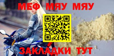 меф Бугуруслан