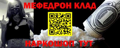 меф Бугуруслан