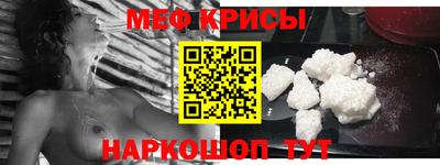 меф Бугуруслан