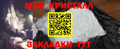 кристаллы Краснознаменск