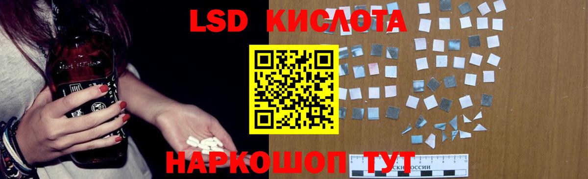 Лсд 25 экстази ecstasy Коломна