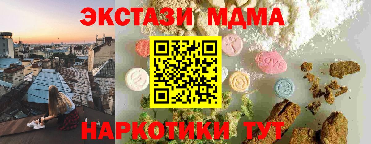 МДМА  Вход с VPN  Коломна  МДМА crystal 