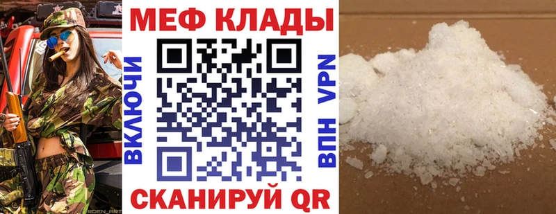 площадка клад  Коломна  Мефедрон мука 