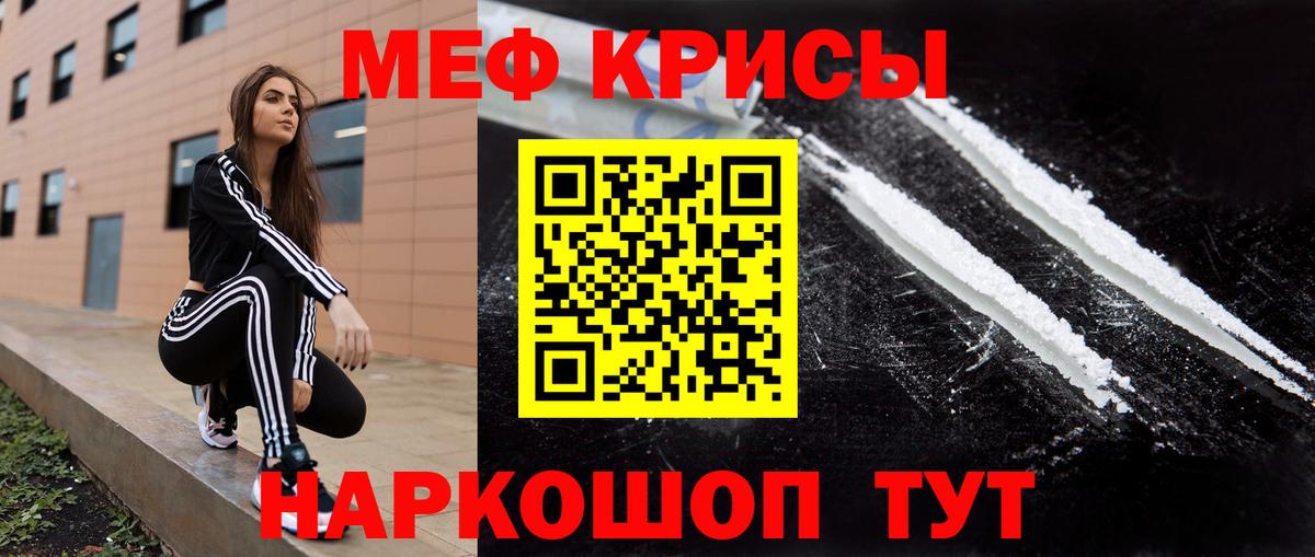 Мефедрон мука Коломна