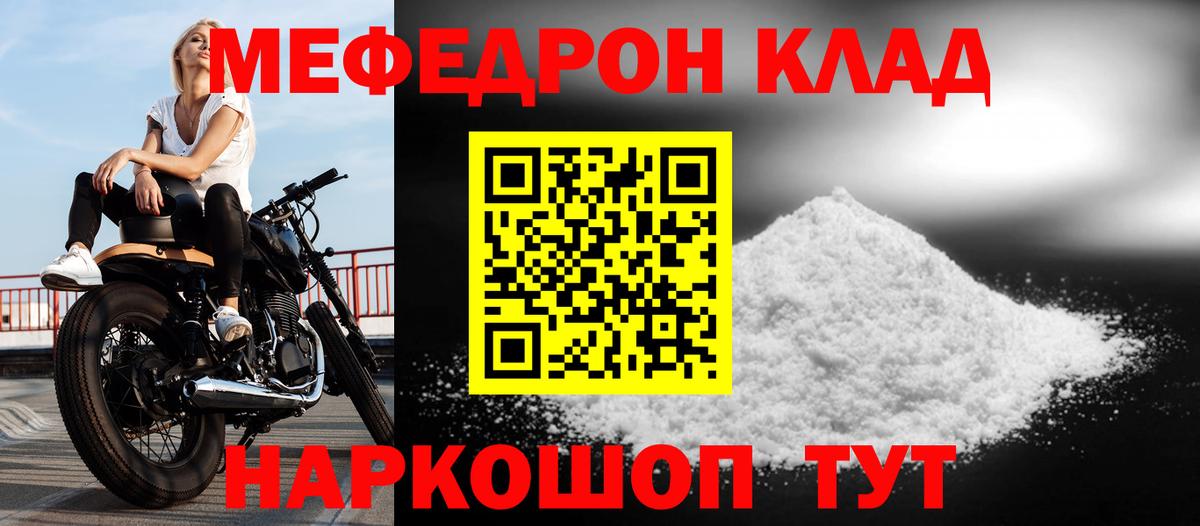 Коломна  Мефедрон мука  МЕФ  МЕФ  Меф мяу мяу  Вход с VPN 
