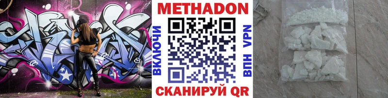 МЕТАДОН methadone  сайты даркнета телеграм  Коломна 