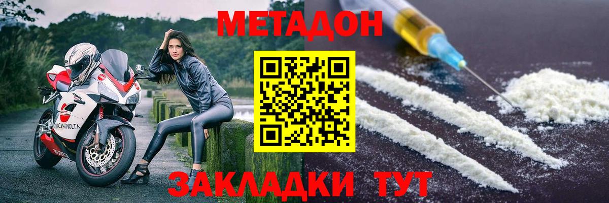 Метадон VHQ  Коломна  Метадон мёд 