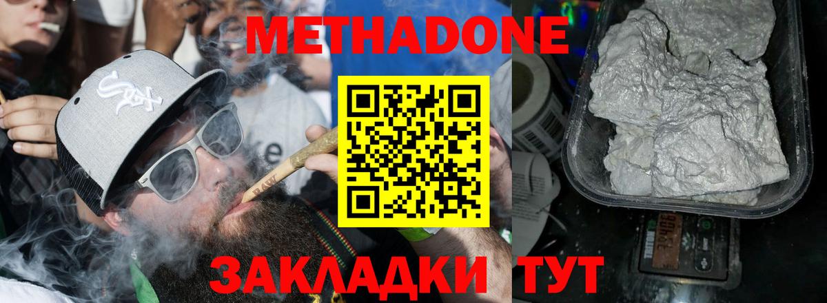 Коломна  Метадон белоснежный  Вход с VPN 