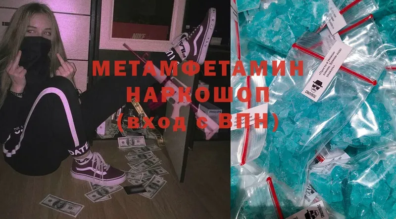 МЕТАМФЕТАМИН Methamphetamine  Коломна 