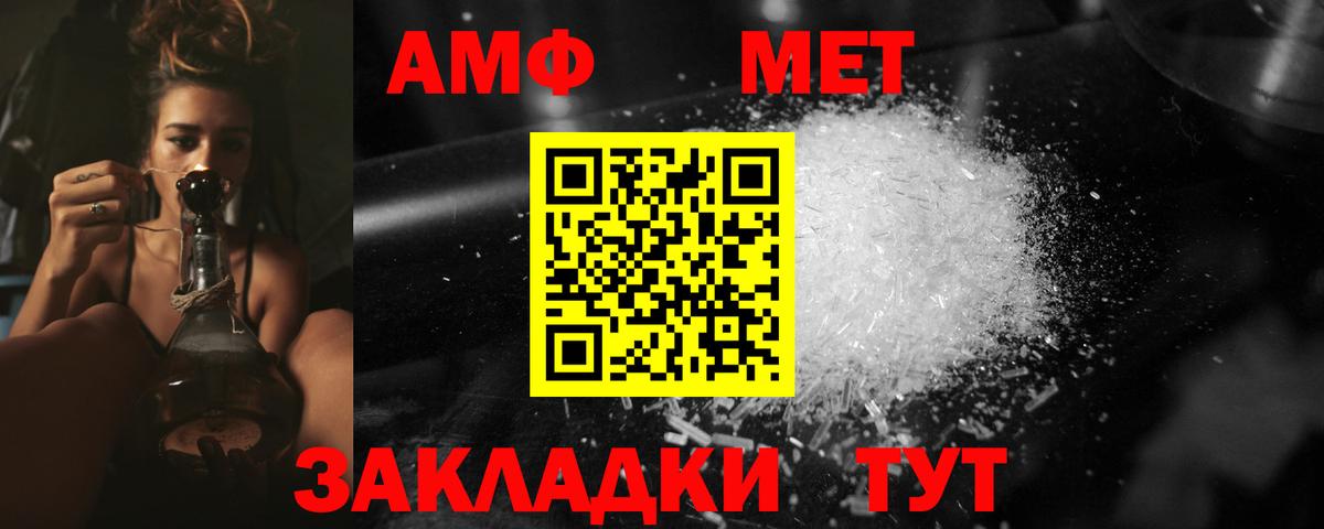 МЕТАМФЕТАМИН витя Коломна