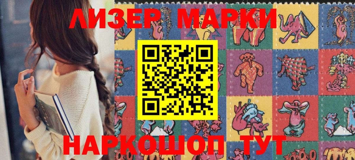 Марки NBOMe 1500мкг Коломна