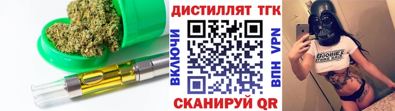 shop официальный сайт Коломна Дистиллят ТГК Wax blacksprut ТОР
