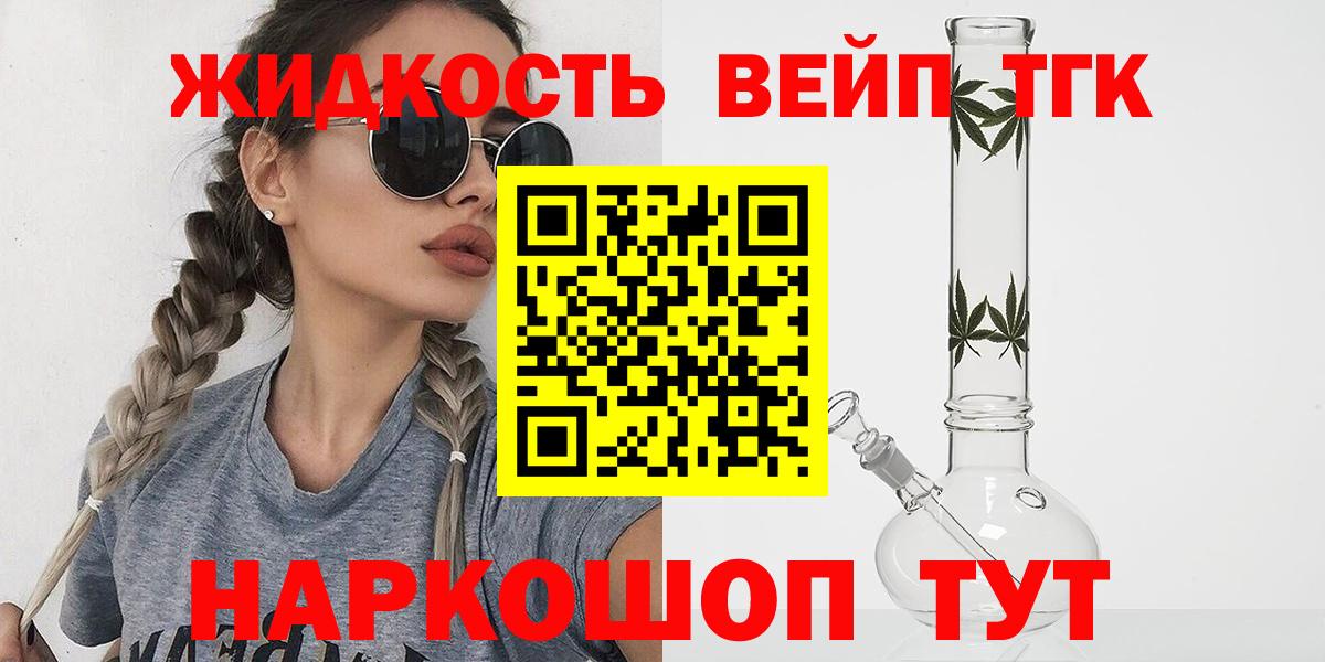 ТГК концентрат Коломна
