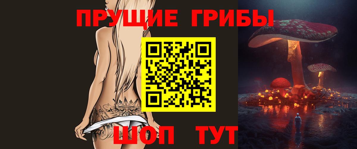 Галлюциногенные грибы GOLDEN TEACHER Коломна