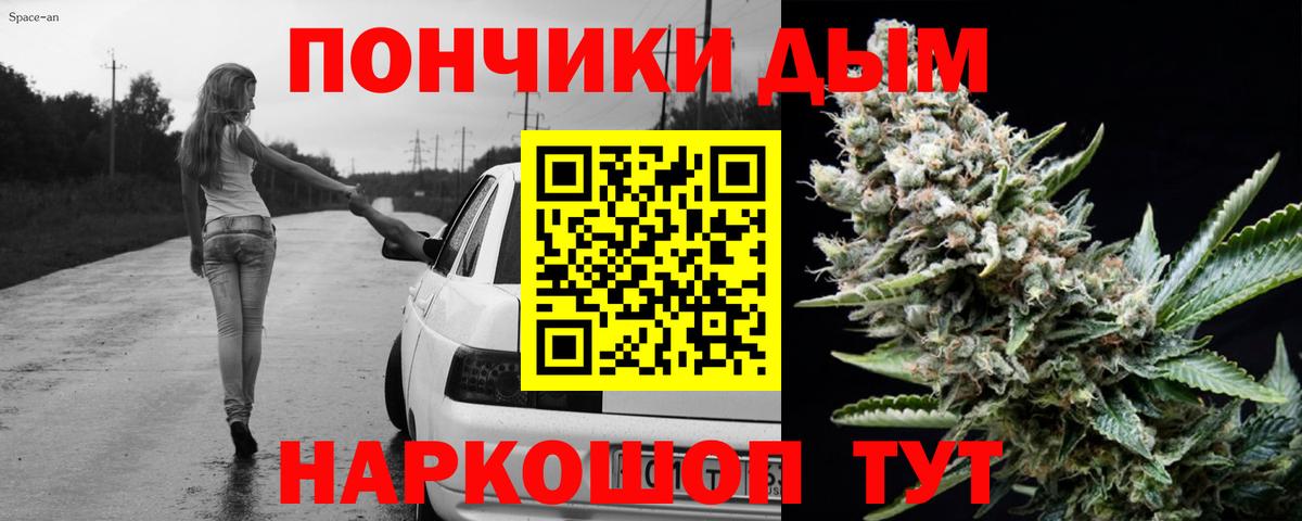 Коломна  Конопля OG Kush  Вход с VPN  Канабис LSD WEED  Бошки Шишки марихуана 